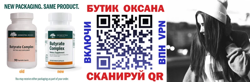маркетплейс Telegram  Шенкурск  Бутират 1.4BDO  как найти наркотики 