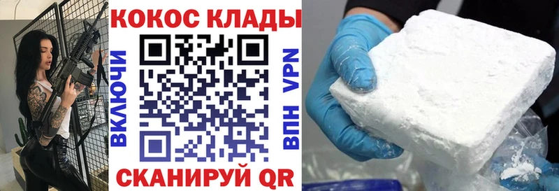 Cocaine 99%  что такое наркотик  Шенкурск 