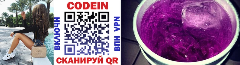 наркотики  Шенкурск  Кодеиновый сироп Lean напиток Lean (лин) 