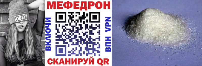 Меф VHQ  Шенкурск 