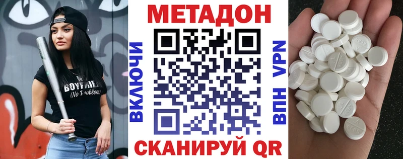 Метадон VHQ  Шенкурск 