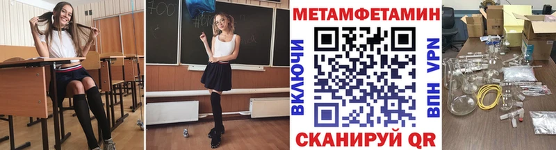 Первитин мет  Шенкурск 